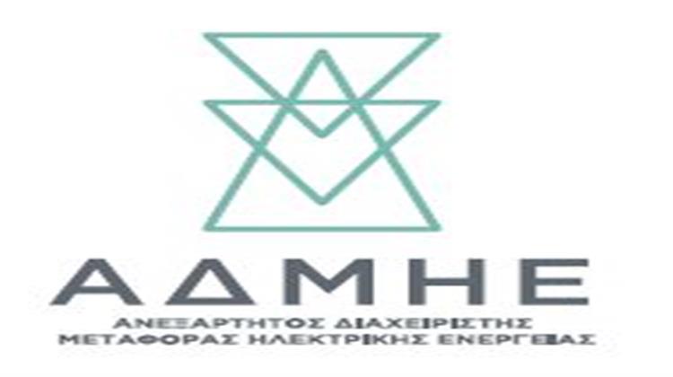 ΑΔΜΗΕ: Δημόσια Διαβούλευση για Τροποποίηση του Εγχειριδίου Σχετικά με τις Εγγυήσεις και τον Ειδικό Φόρο Κατανάλωσης στο Φυσικό Αέριο